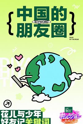 红楼梦淫板