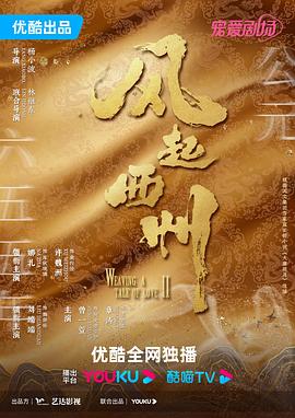 周晓琳140集视频