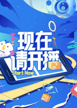 小香蕉完整版